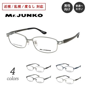 度付き メガネ Mr.JUNKO ミスタージュンコ MJ-411 スクエア メタル ウルテム 軽量 フレーム 近視 乱視 度なし 伊達 だて 眼鏡 度入り 度