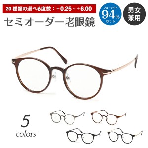 老眼鏡 ブルーライトカット 94%カット ボストン ウルテム チタン 丸眼鏡 鼻パッド フレーム リーディンググラス シニアグラス PC パソコ