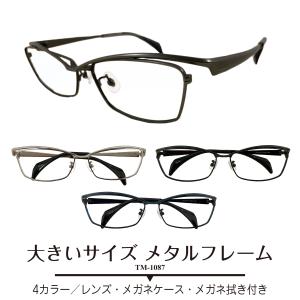 かっこいい 眼鏡 フレームの通販 Au Pay マーケット