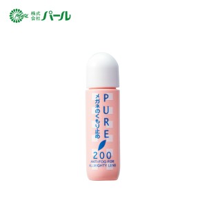 【送料無料】パール PEARL ピュア200 くもり止め メガネレンズ 12ml 点液タイプ 曇り止め 日本製