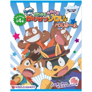 かいけつゾロリ バスボール2 発泡タイプの入浴料 なぞのスパイのかおり！？ 60g 1回分