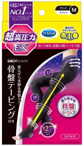 CMで話題！！寝ながらメディキュット　スパッツ　骨盤テーピングＥＸ　Ｍ　骨盤矯正