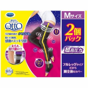 【２個セット】メディキュット 寝ながら フルレッグ EX 超高圧力タイプ M 着圧 加圧 ソックス　太もも　２個パック