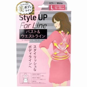Style Up For Line トータルサポート バスト＆ウエストラインベルト Lサイズ ホワイト