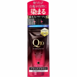 DHC Q10プレミアムカラートリートメント(SS) ブラックブラウン 150g