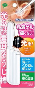 【2個セット】光る粘着？耳掃除　ピカッとキャッチN 本体