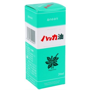 【２個セット】天然 北見ハッカ油 ビン ２０ｍＬ