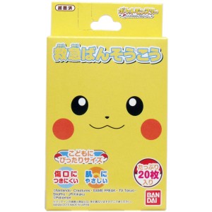 【３個セット】ポケットモンスター 救急ばんそうこう ２０枚入