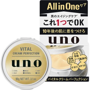 【２個セット】UNO(ウーノ) 薬用 バイタルクリームパーフェクション