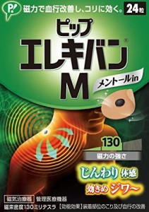 ピップエレキバンM 24粒