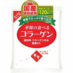 【２個セット】華舞の食べるコラーゲン 120g