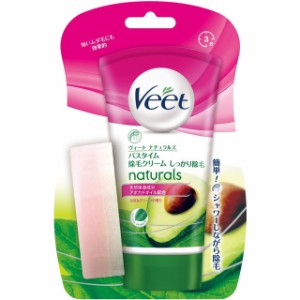 Veet　ヴィート ナチュラルズ バスタイム除毛クリーム しっかり除毛 150g