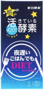 【2個セット】新谷酵素 夜遅いごはんでも スタンダード＋　90粒（3粒×30回分）★送料無料★