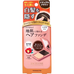 ジョスラン ヘアカバーファンデーション 白髪・頭皮用ファンデーション ナチュラルブラウン 13g