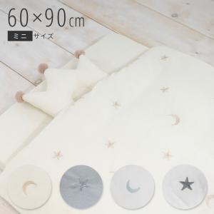 洗える ベビー布団セット ミニサイズ 5点セット 60 90cm スター ムーン パイル シンプル かわいいの通販はau Pay マーケット Puppapupo 商品ロットナンバー