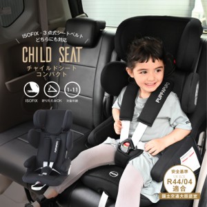 Isofix シート ベルト 兼用 チャイルドシートの通販 Au Pay マーケット