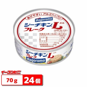 はごろもフーズ　シーチキン　Ｌフレーク　70ｇ　24個(3缶×8個)　ツナ・マグロ缶・まぐろ缶詰【送料無料(沖縄・離島除く)】