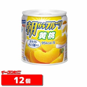 はごろも　朝からフルーツ　黄桃　190g　缶詰　12個【送料無料(沖縄・離島除く)】