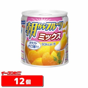 はごろも　朝からフルーツ　ミックス　190g　缶詰　12個【送料無料(沖縄・離島除く)】