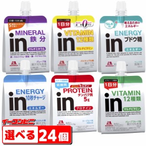 森永製菓 インゼリー（inゼリー） 180g 　組み合わせ選べる24個　