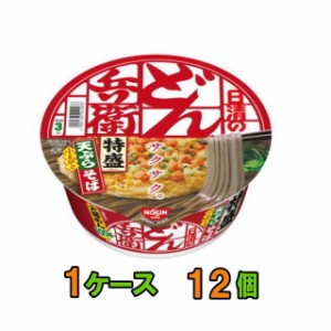 【送料無料(沖縄・離島除く)】日清のどん兵衛　特盛天ぷらそば　12個