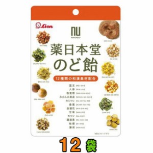 ライオン菓子　薬日本堂　のど飴　70g　12袋　【送料無料(沖縄・離島除く)】