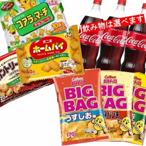 送料無料 沖縄 離島除く お菓子 ジュース詰め合わせ パーティーセット 飲み物は選べます 宴会の通販はau Pay マーケット イーコンビニ 商品ロットナンバー