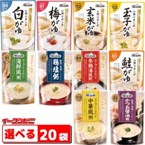 丸善食品工業　テーブルランド　粥(おかゆ)　220g・250g　組み合わせ選べる20個　レトルト