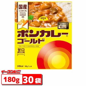 大塚食品 ボンカレー ゴールド 甘口 180g　1ケース（30個）電子レンジ調理対応『箱ごとレンジ』