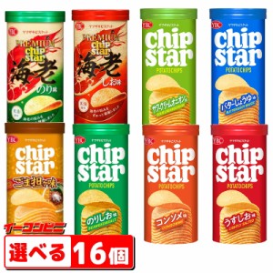 ヤマザキ　チップスターS　45g　選べる16個　ポテトチップス　chipstar　