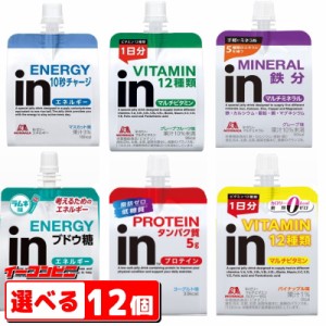 森永製菓 インゼリー（inゼリー） 180g 　組み合わせ選べる12個