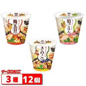 幸南食糧　旬　de　riz　３種各４個セット（計12個）　レトルト容器入りごはん【送料無料(沖縄・離島除く)】