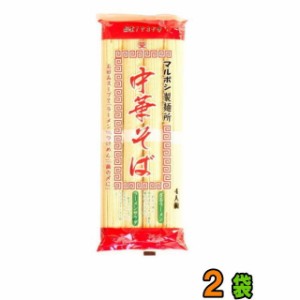 星野物産 マルボシ 中華そば 320g ×2袋　【ゆうパケット送料無料】