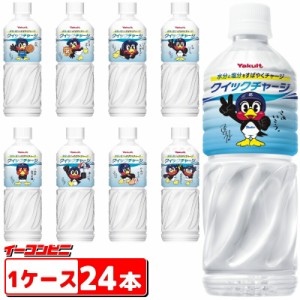 ヤクルト　クイックチャージ555ml『つば九郎』パッケージ　1ケース（24本）　2024年バージョン期間限定　スポーツドリンク