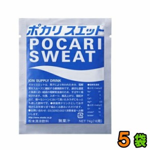 お試し★　大塚製薬　ポカリスエット粉末　１Ｌ用　【５袋】　【熱中症】　【ゆうパケット2送料無料】