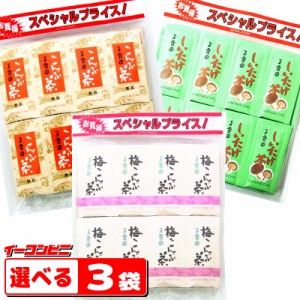 玉露園　こんぶ茶シリーズ　2g個包装タイプ　選べる3袋　顆粒　オフィス　お茶だし　【送料無料(沖縄・離島除く)】