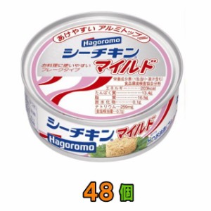 はごろもフーズ　シーチキンマイルド　70g　48個(3P×16個) 　【送料無料(沖縄・離島除く)】