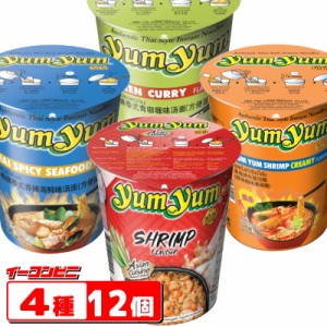 yumyum　カップ麺　4種各3個（計12個）セット　HALAL認証　『トムヤムシュリンプ／クリーム／グリーンカレー／スパイシーシーフード』　