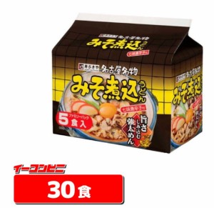 寿がきや　みそ煮込みうどん　　1ケース（計30食）【送料無料(沖縄・離島除く)】