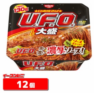 日清　焼そばU.F.O.（UFO）ビッグ　1ケース（12個）　　UFO焼きそば　【送料無料(沖縄・離島除く)】