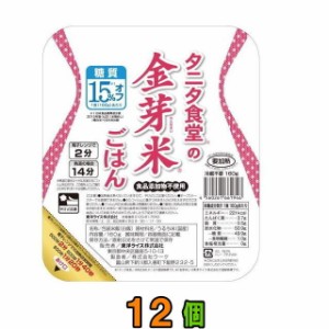 トーヨーライス　タニタ食堂の金芽米ごはん　160g　3食セット×4個（計12食）　【送料無料(沖縄・離島除く)】