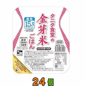 トーヨーライス　タニタ食堂の金芽米ごはん　160g　3×8個（計24食）　【送料無料(沖縄・離島除く)】