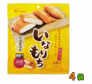 アイリスフーズ　いなりもち（4個入）　４袋　　稲荷餅　【送料無料(沖縄・離島除く)】