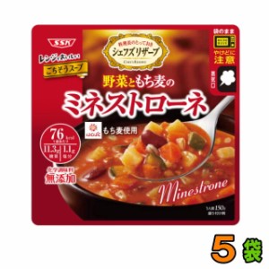 SSK レンジでごちそう! ミネストローネ 150g×5袋 （メール便）　【ゆうパケット送料無料】