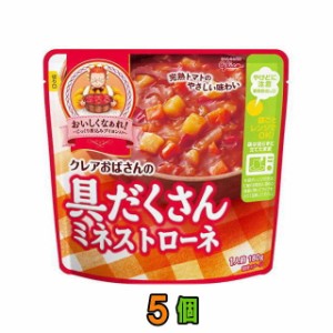 江崎グリコ クレアおばさんの具だくさんミネストローネ 180g×5個 （メール便）　【ゆうパケット送料無料】