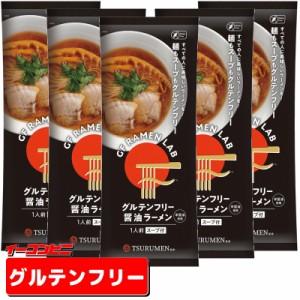 ケンミン食品　GF RAMEN LAB グルテンフリー醤油ラーメン（スープ付）136gｘ5袋　人気店「TSURUMEN」と共同開発。ライスヌードル　お米の