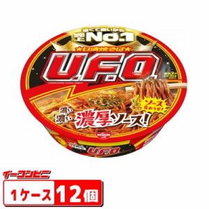 日清　焼そばUFO（ユーフォー）　128g　1ケース(12個)　焼きそば　やきそば　【送料無料(沖縄・離島除く)】