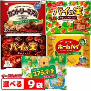 ロッテ 大袋 お菓子の通販 Au Pay マーケット