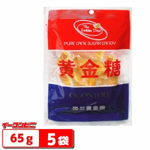 黄金糖　65gｘ5袋　砂糖と水飴だけでつくった飴。ロングセラー　食品添加物不使用【ゆうパケット3送料無料】