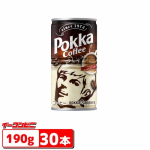 ポッカコーヒー　オリジナル　190g　1ケース（30本）【缶コーヒー】【送料無料(沖縄・離島除く)】
